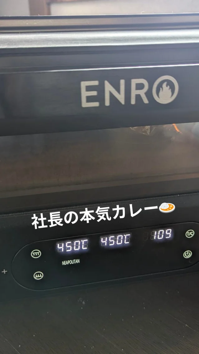 料理が大好きな社長が、社員さんに手作りご飯をお届けします！
今回はバターチキンカレー?
450℃のオーブンで焼いたチキンティッカ、カシューナッツ、カルダモン、カスリメティの入った本格バターチキンカレーです?
#運送業
#ドライバーさんありがとう
#福利厚生
#会社ごはん
#社員ごはん
#社長の手作りごはん
#スパイスカレー
#バターチキンカレー
#ENRO